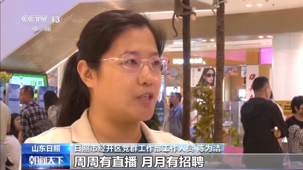 十大股票配资网址 搭建平台、落实政策、优化服务……稳就业他们在行动